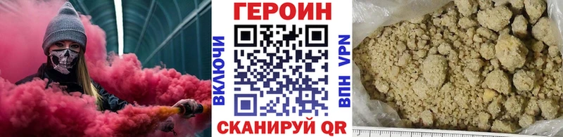 ГЕРОИН белый  даркнет формула  Кириллов 