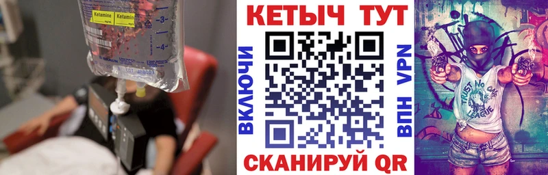 КЕТАМИН VHQ  как найти закладки  Кириллов 