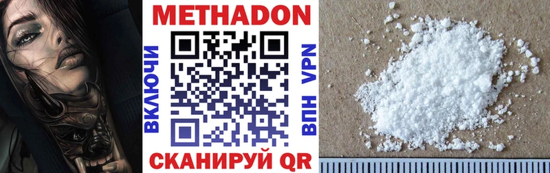 Метадон methadone  Кириллов 