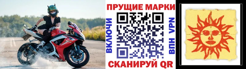 Наркотические марки 1,8мг  Кириллов 